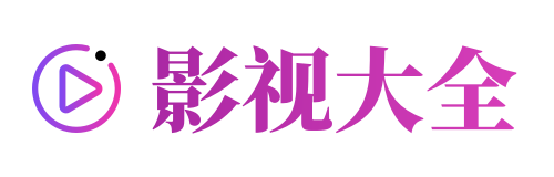 大地影院